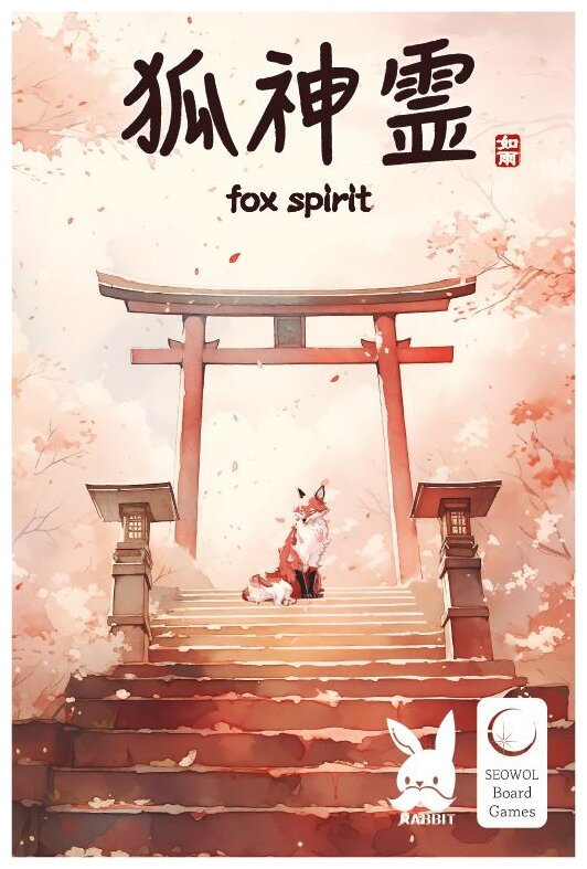 Fox Spirit