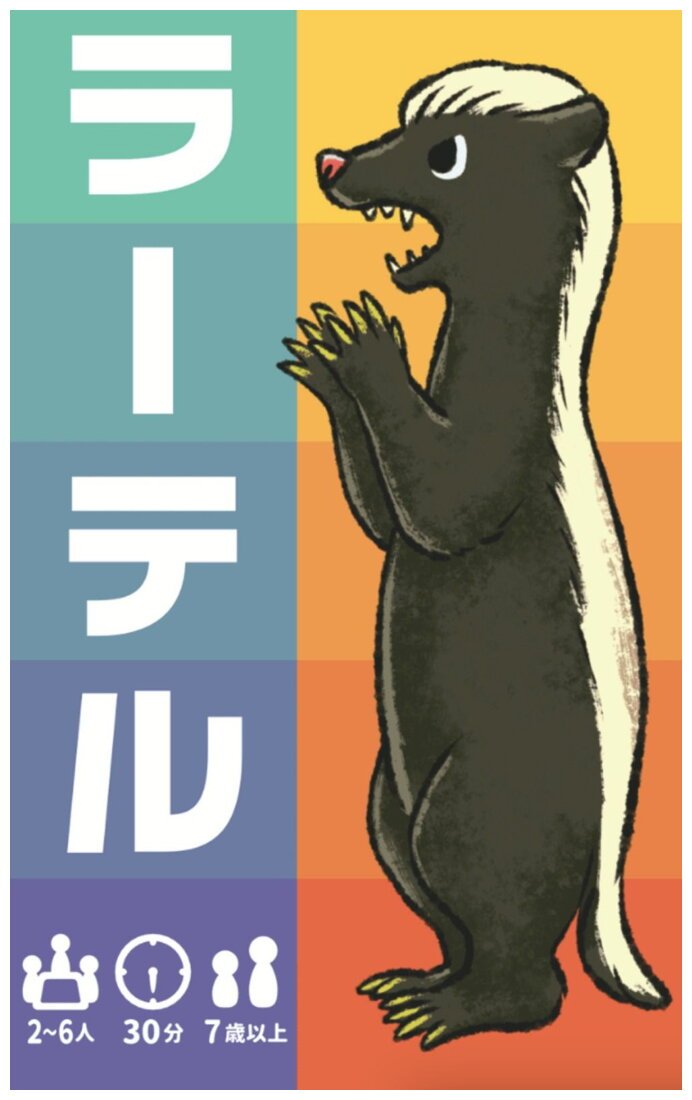 Ratel