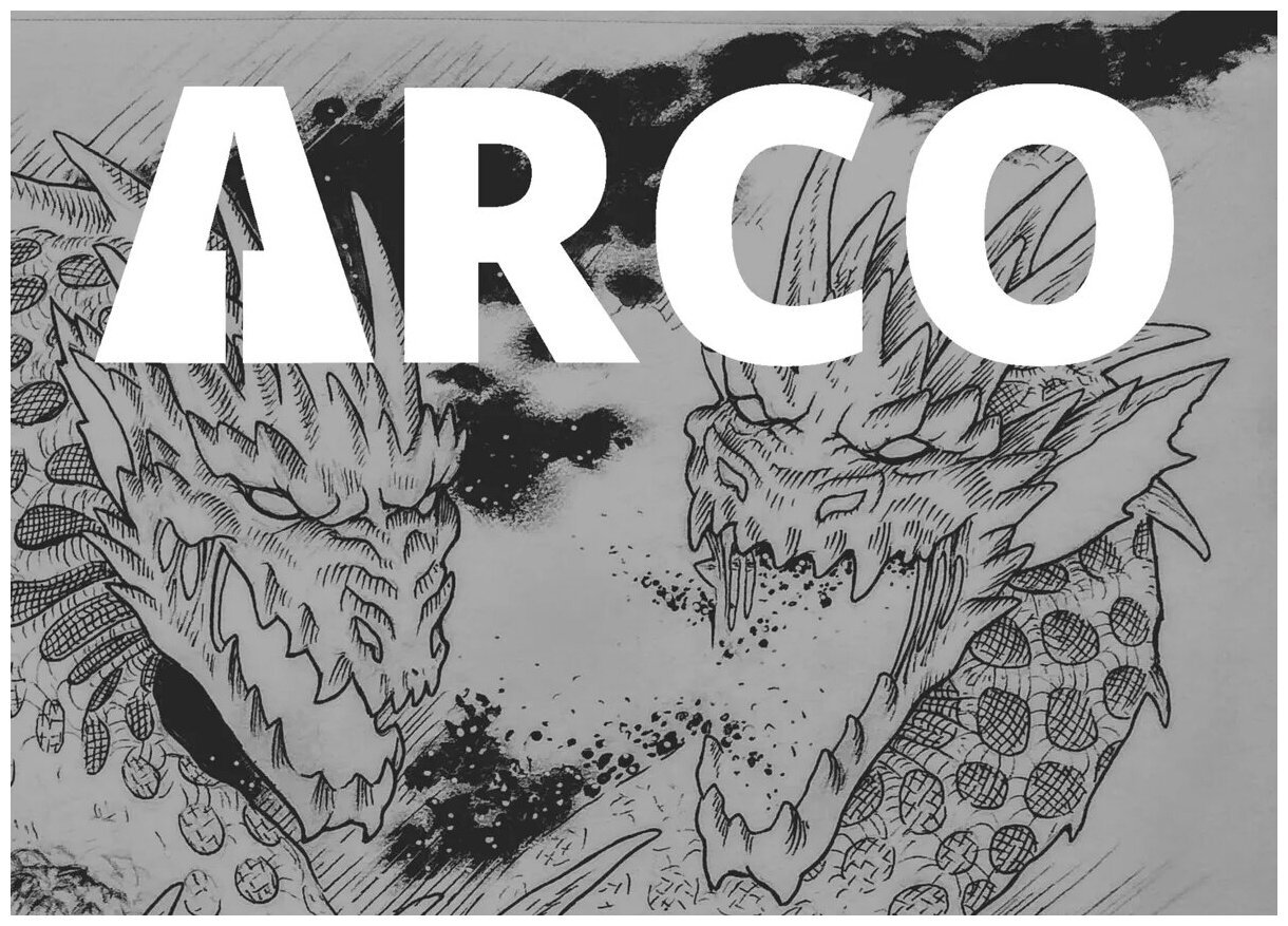 Arco