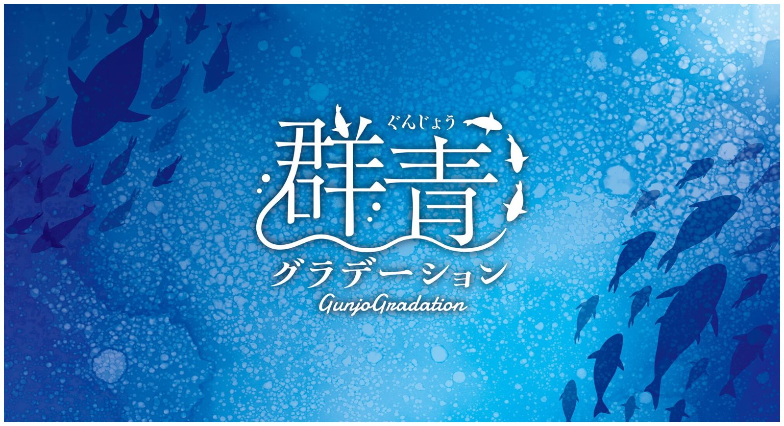 Gunjo Gradation