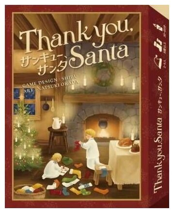 Thank you, Santa