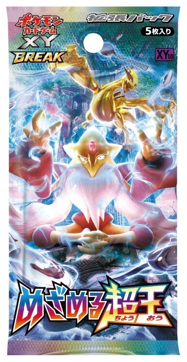 Pokémon JCC - Booster - Impact des Destins - Mezameru Chō-ō