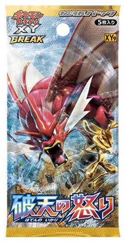 Pokémon JCC - Booster - Rupture TURBO - Haten no Ikari