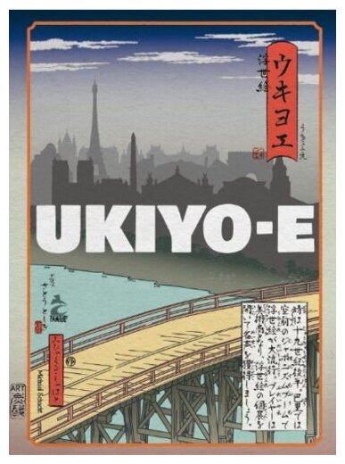 Ukiyo-e