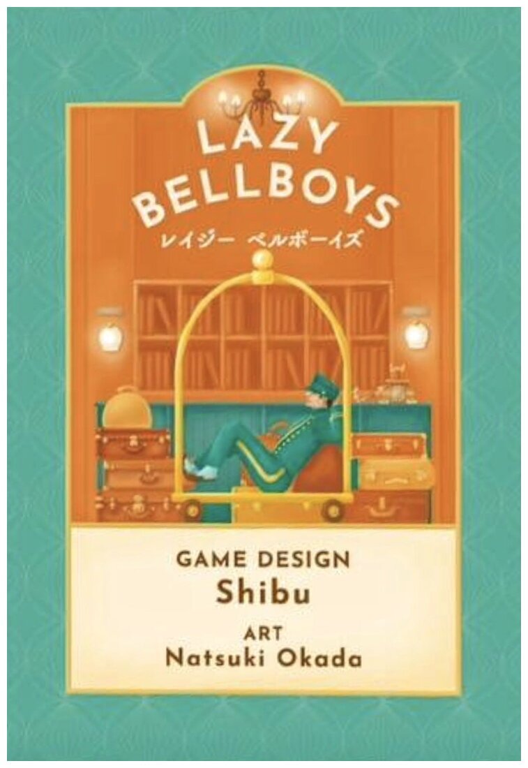 Lazy Bellboys