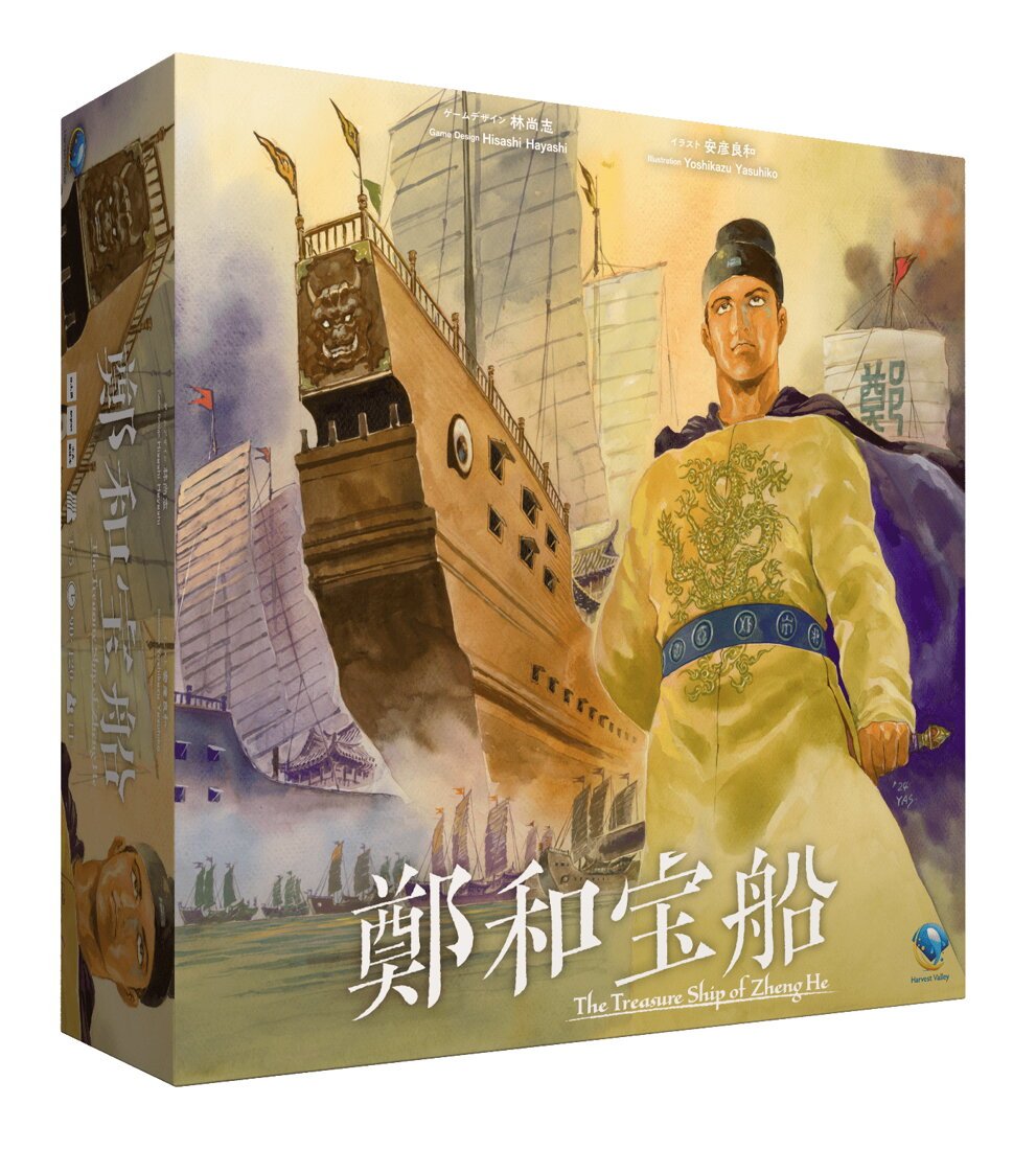 The Treasure Ship of Zheng He