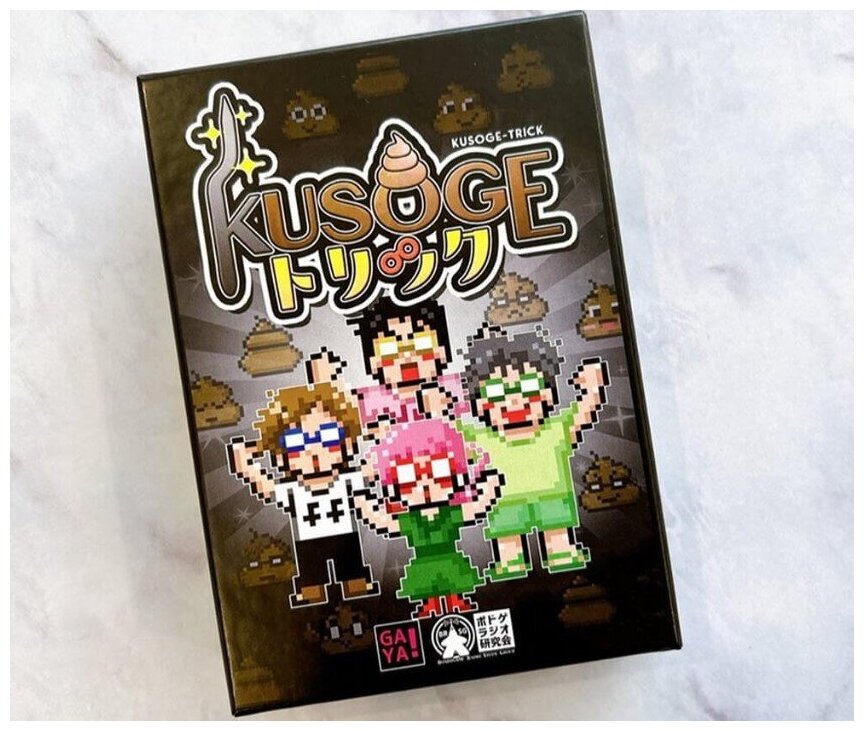 Kusoge