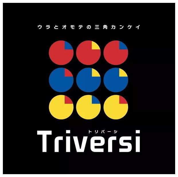 Triversi