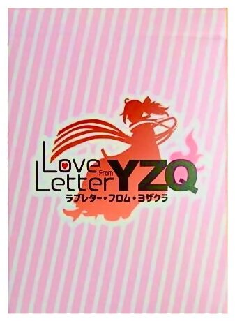 Love Letter From Yozakura Quartet - YZQ