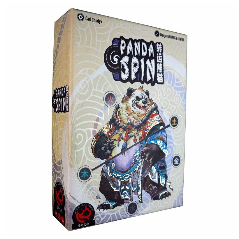Panda Spin - KS Edition