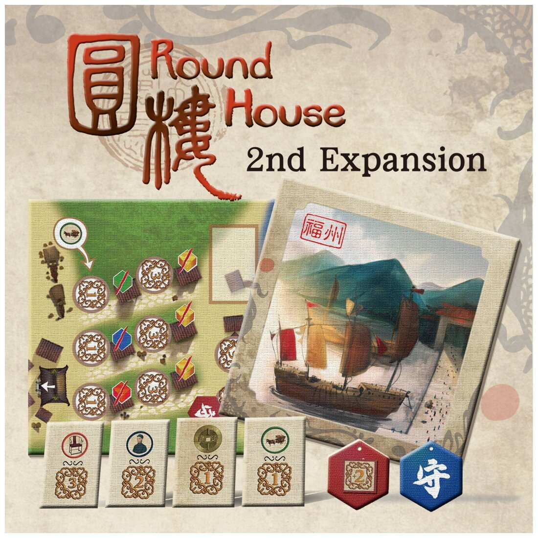 Round House - Port City