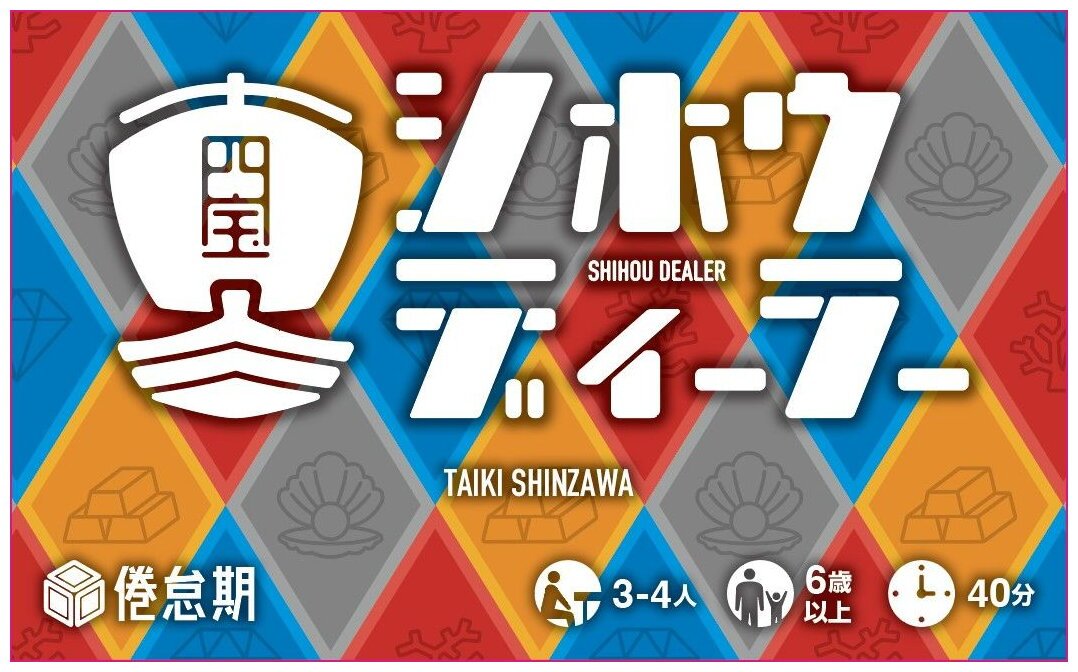Shihou Dealer