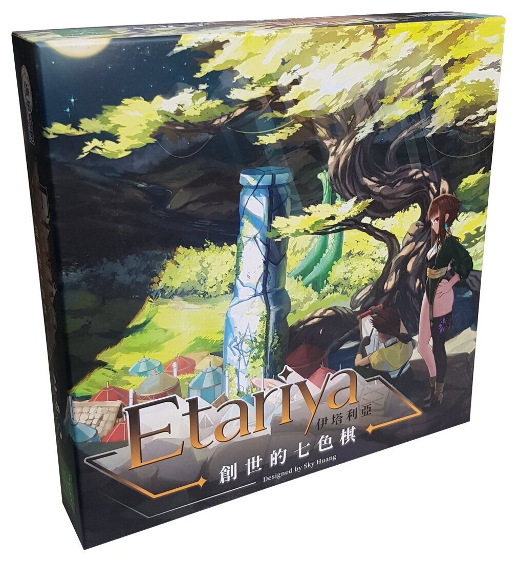 Etariya