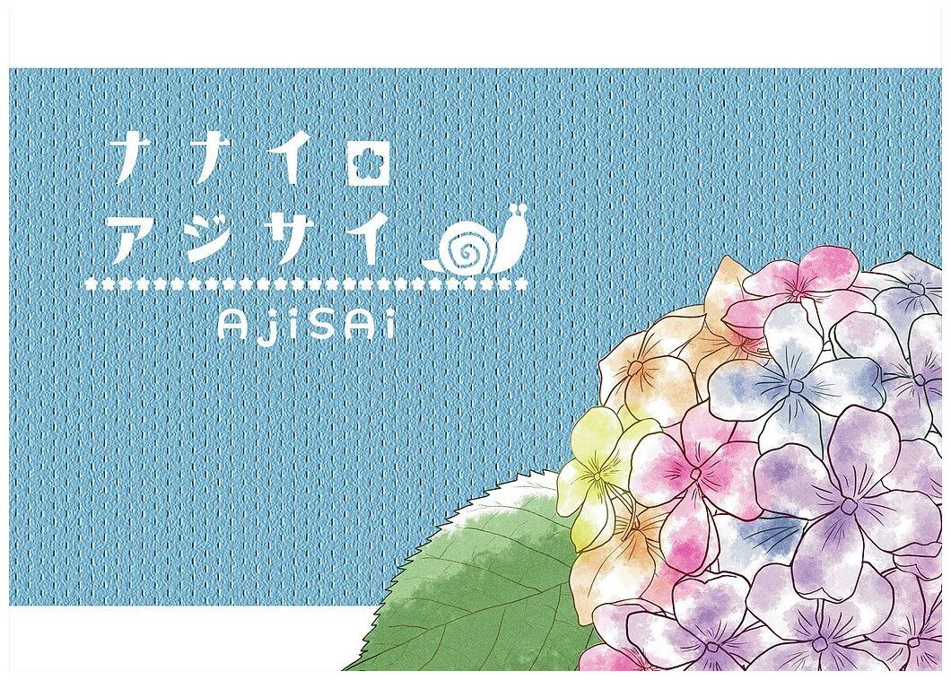 Ajisai