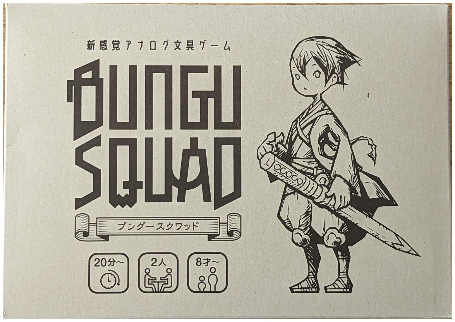 Bungu Squad