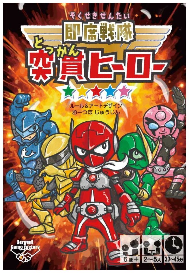 Instant Hero Squadron