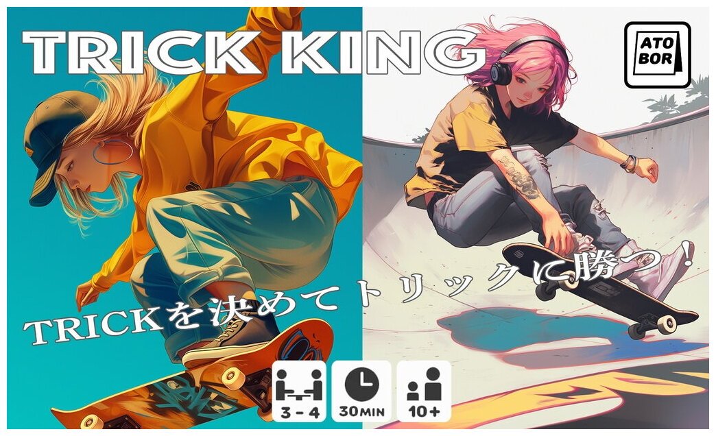 Trick King