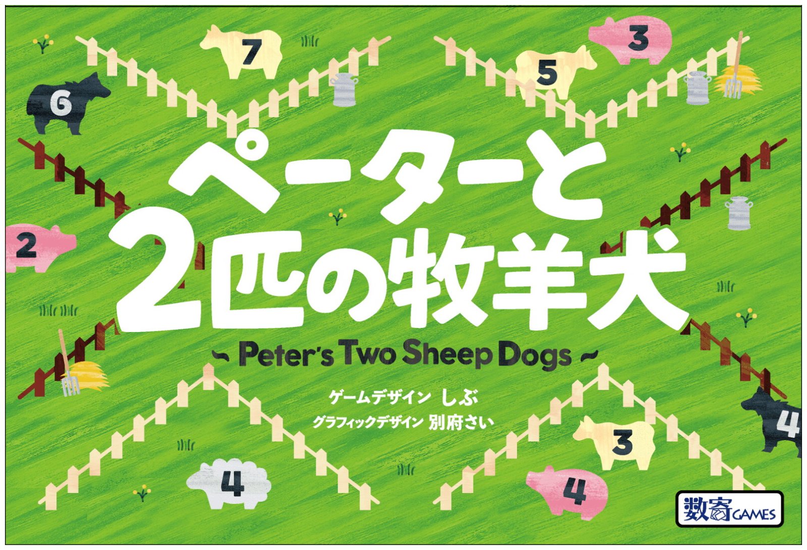 Peter's Two Sheep Dogs