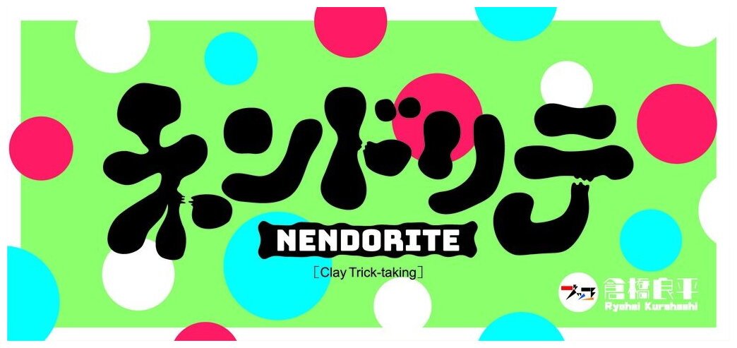 Nendorite