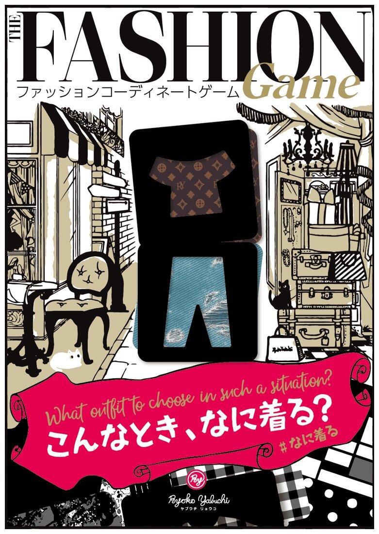 The Fashion Game