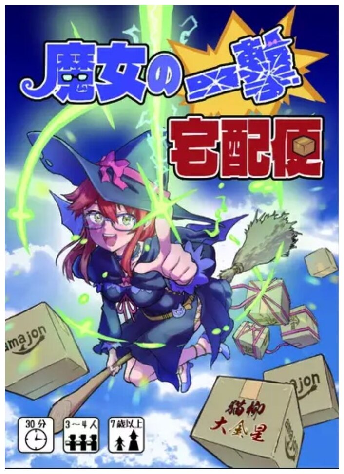 Witch's Shot Delivery Service