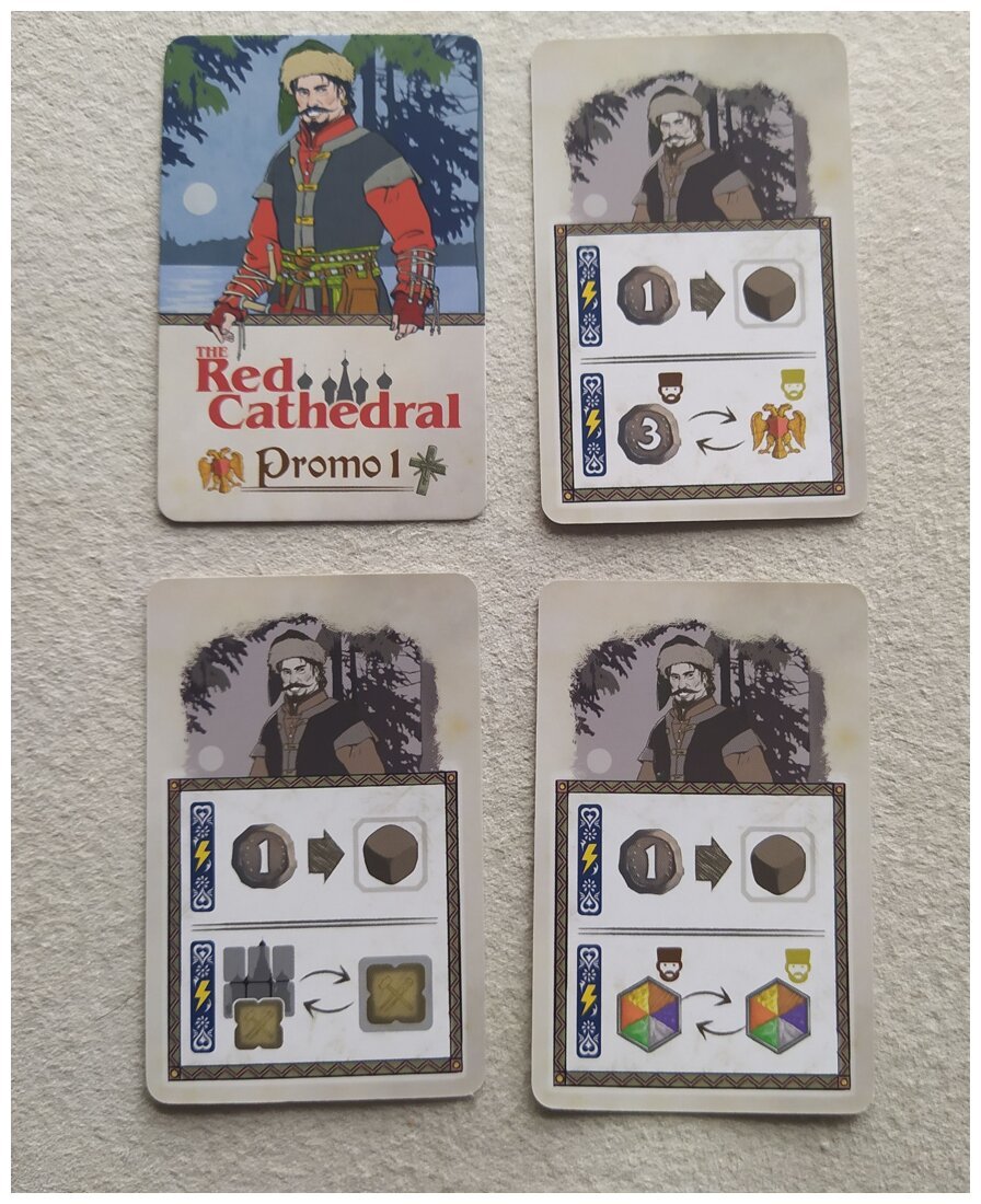 The Red Cathedral - Promo 1