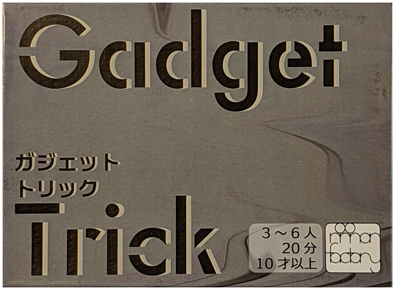 Gadget Trick