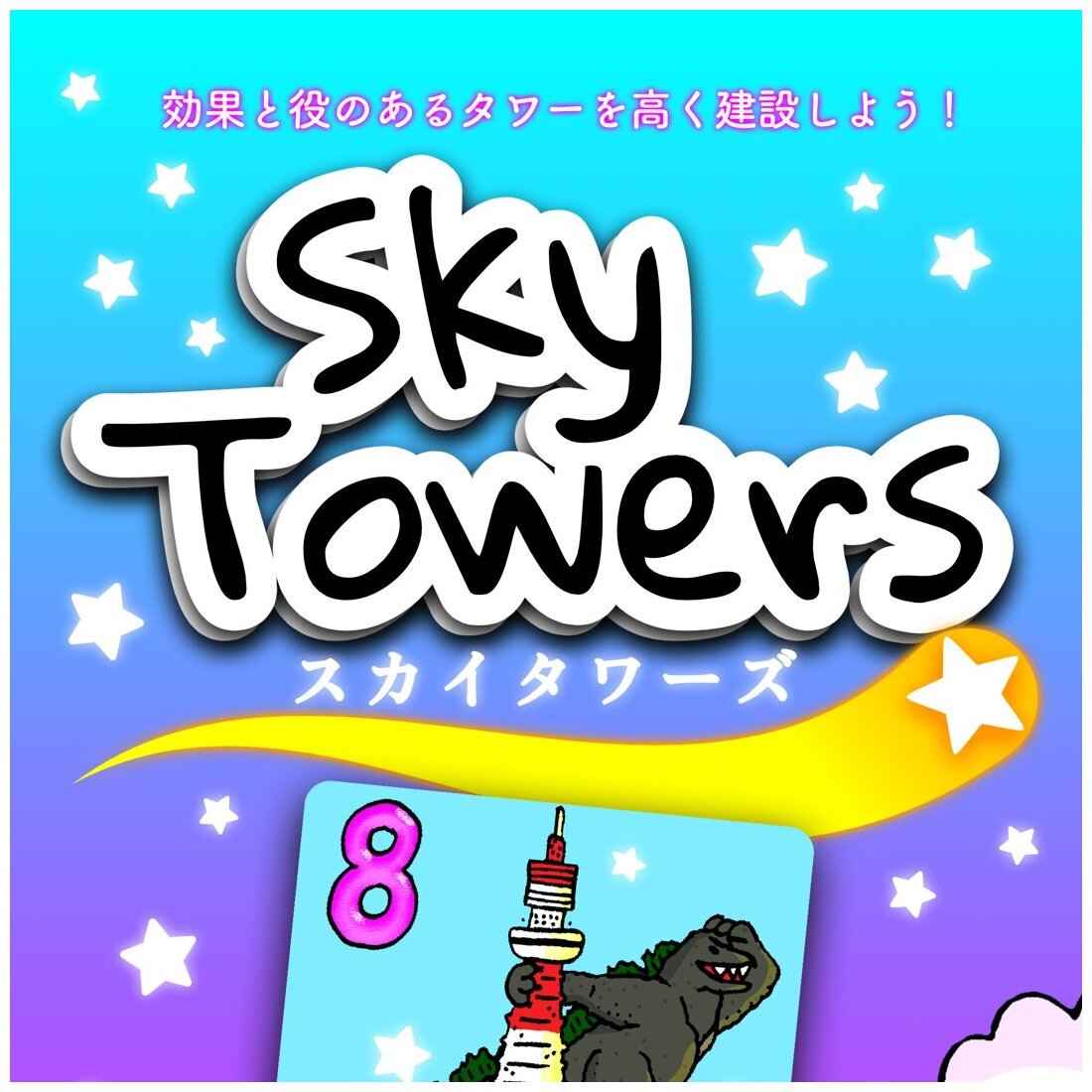 Sky Towers