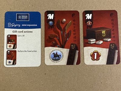 Gùgōng - Bonus Gift Cards