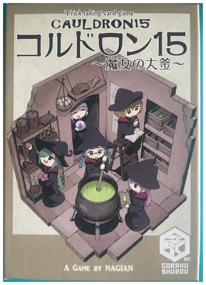 Cauldron 15