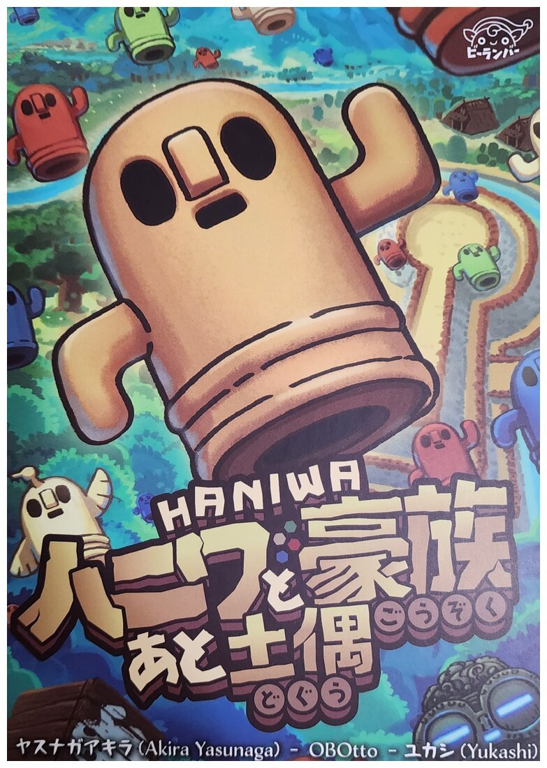 Haniwa