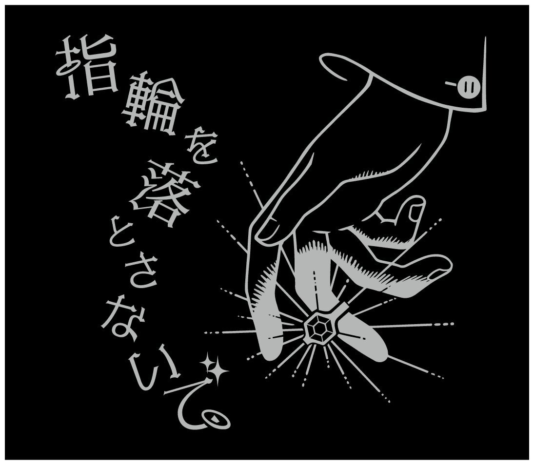 Don't Drop Your Ring