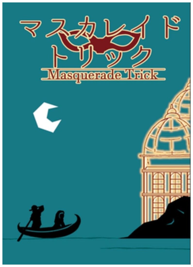 Masquerade Trick