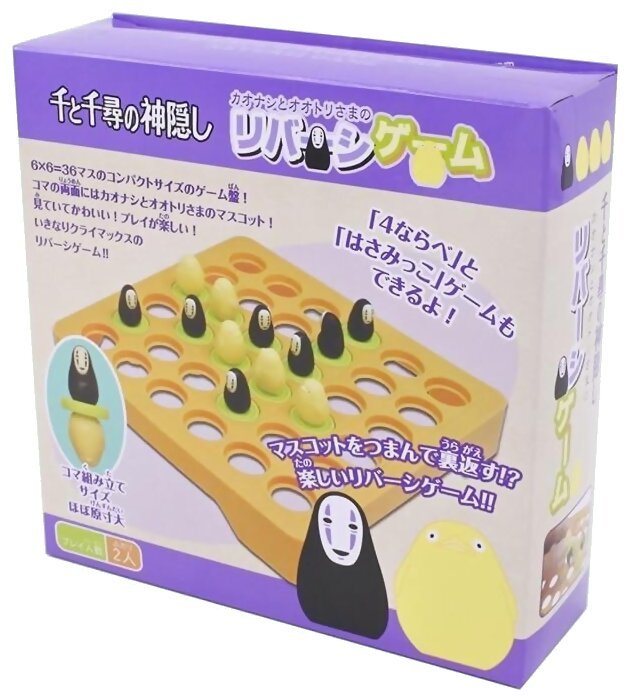 Reversi - Le Voyage De Chihiro