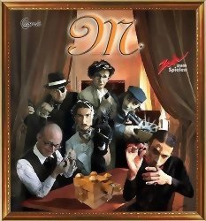Maîtres Voleurs (Meisterdiebe)