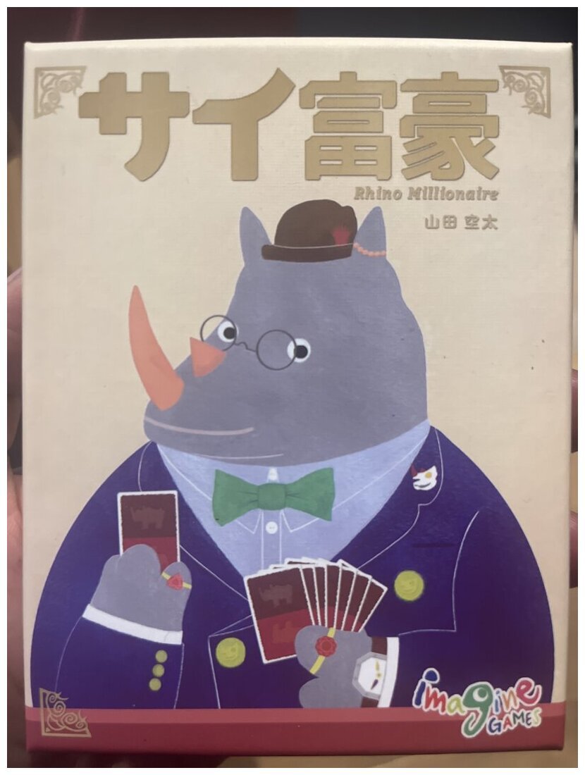 Rhino Millionnaire