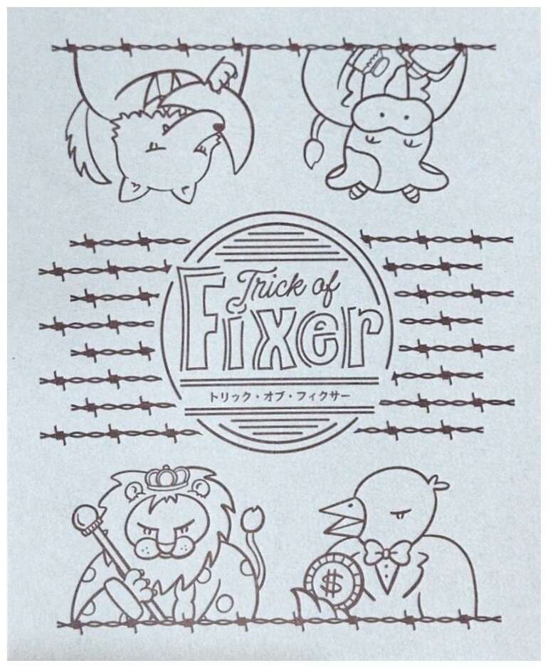 Trick of Fixer