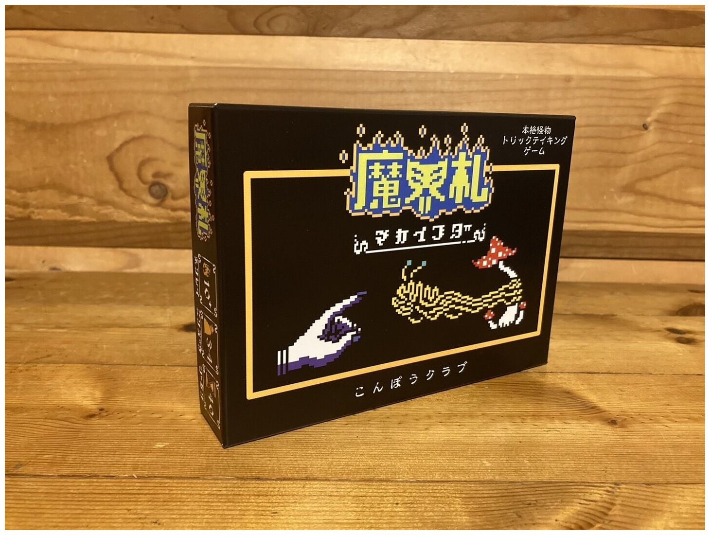 Makaifuda