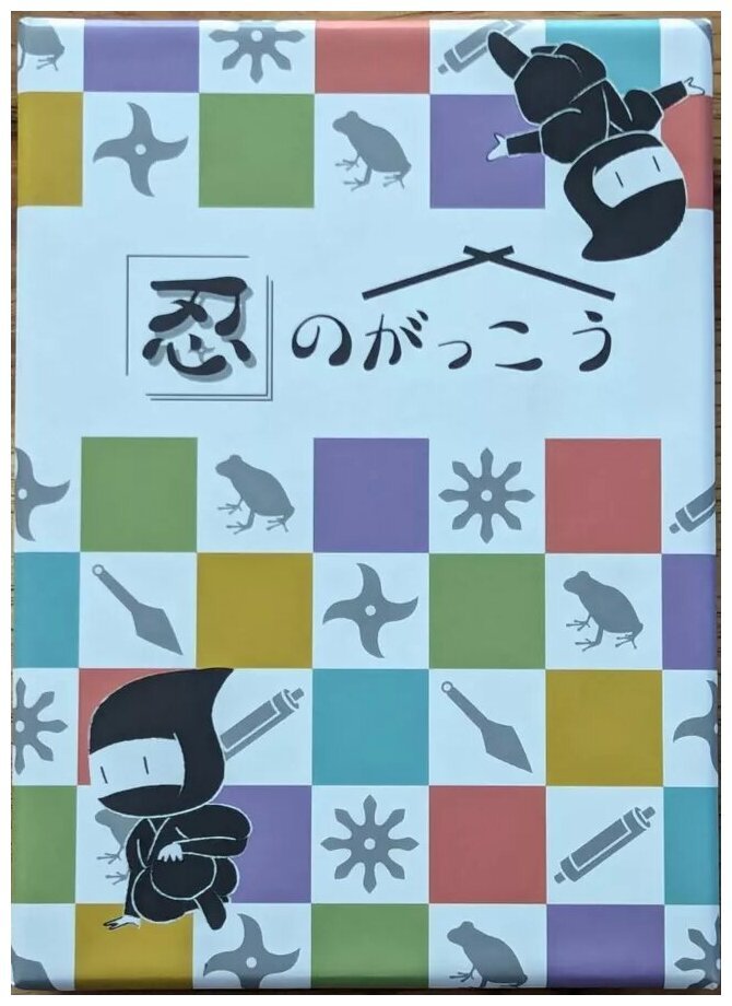 Shinobu No Gakkō