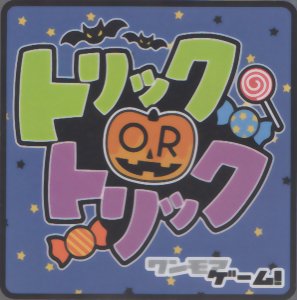 Trick or Trick
