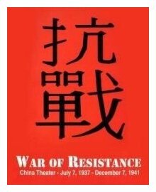 War Of Resistance