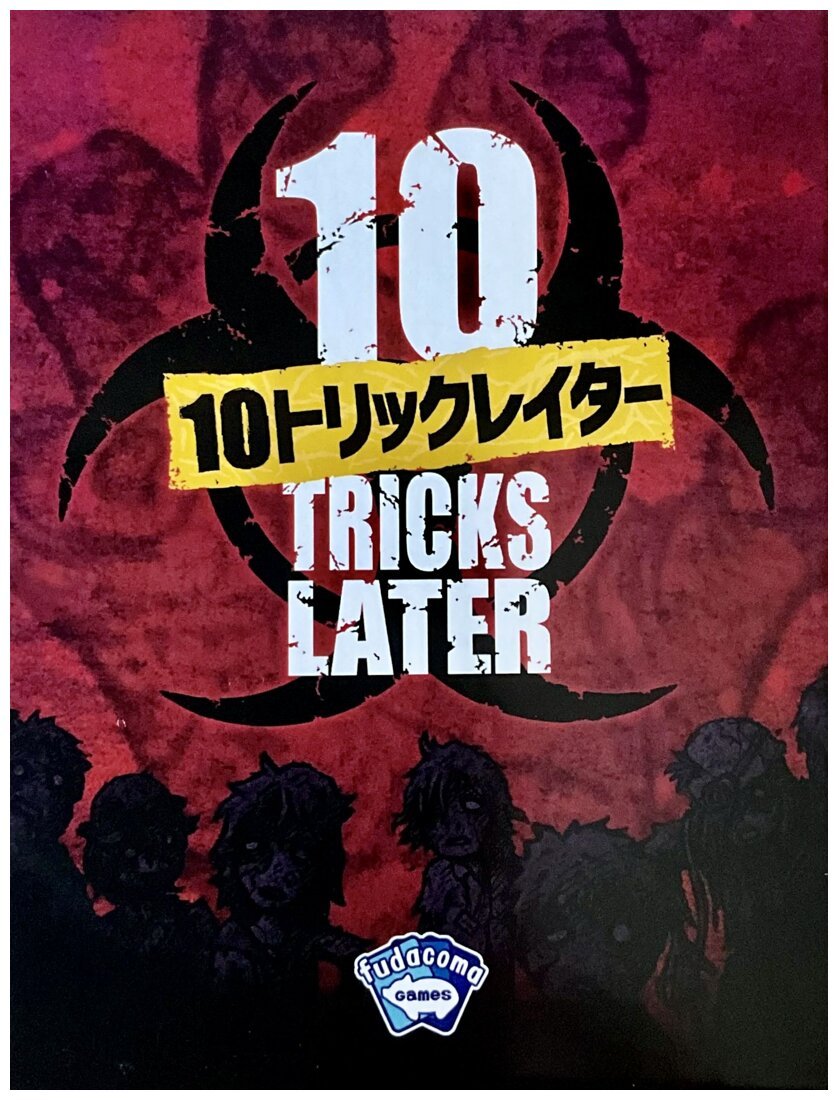 10 Tricks Later