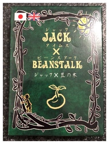 JACK x BEANSTALK