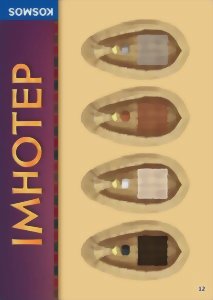 Imhotep - Private ships