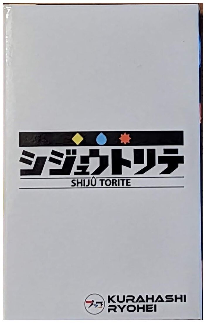 Shiju Torite