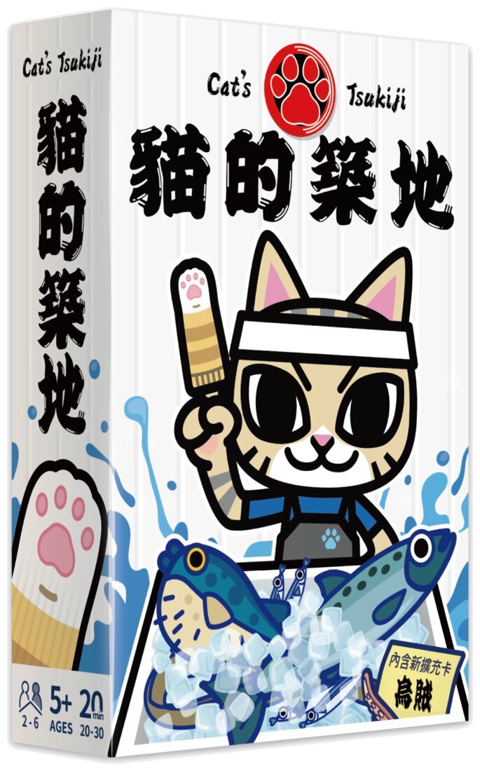 Cat's tsukiji