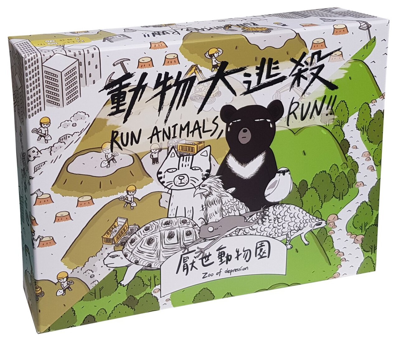 Run Animals, Run!
