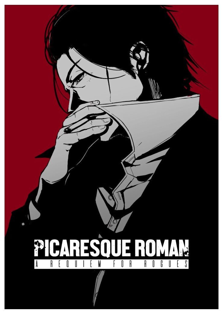 Picaresque Roman - A Requiem for Rogues