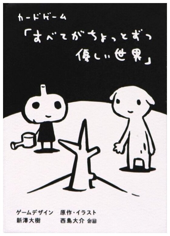 A Kindly World