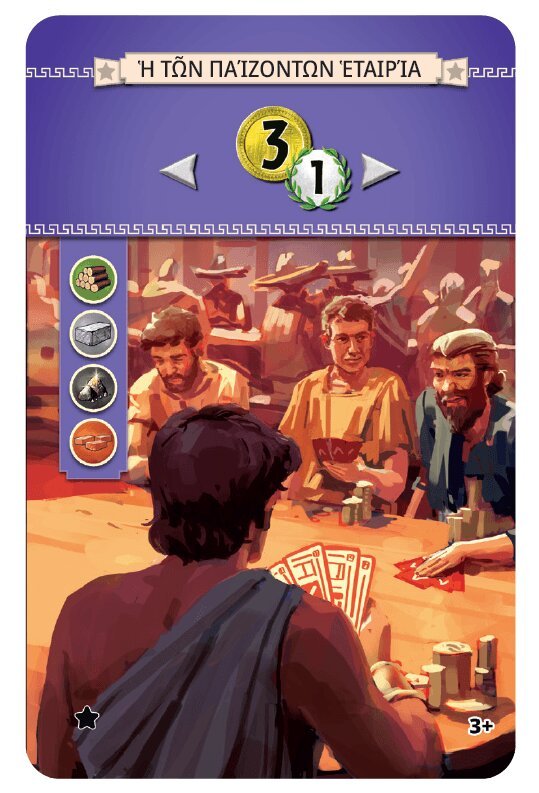 7 Wonders - Guilde des Joueurs